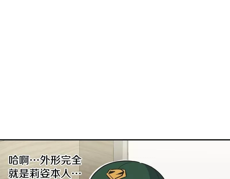 捡回一个异界女团,第25话 我撞到桌子辣！,第195张